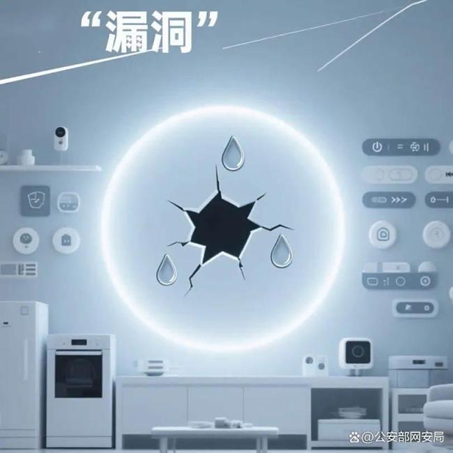 智能家居时代网警守护“家”安全 筑牢家庭网络安全防线
