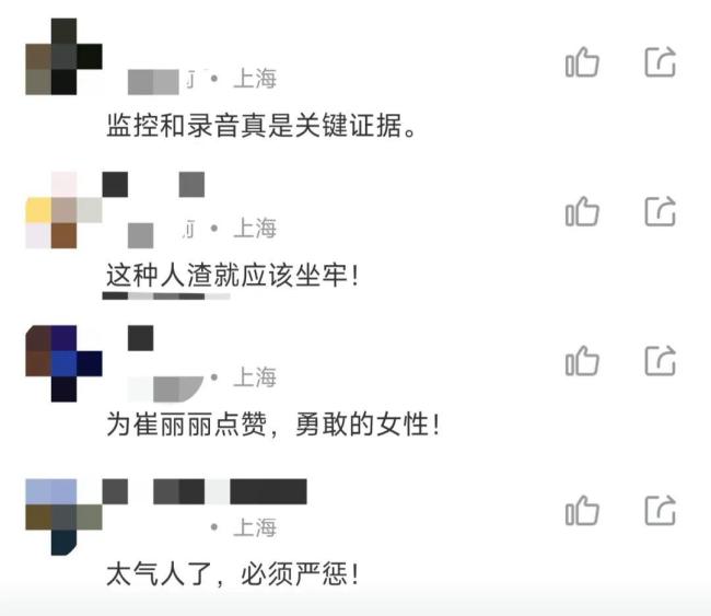 女子出差遭老板性侵获赔110万 职场性侵案胜诉