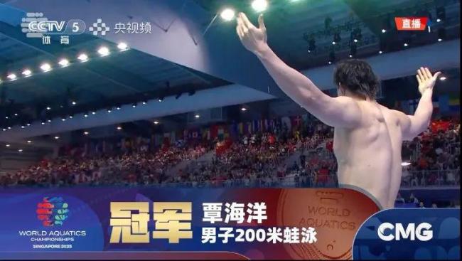 覃海洋世锦赛200蛙冠军