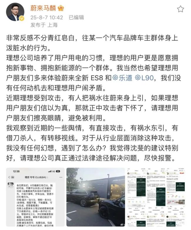车企反水军战升温 车企反击网络乱象