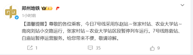 今天郑州局部有大到暴雨