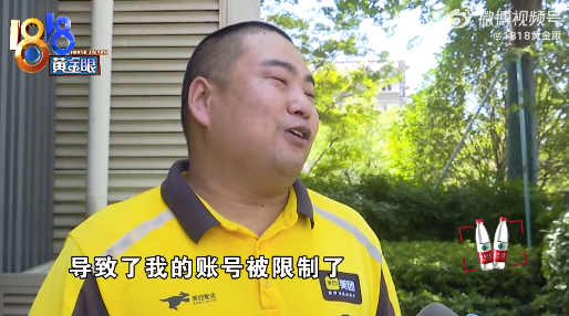 外卖员称送餐受伤后账号受限 平台：未提供合规证明