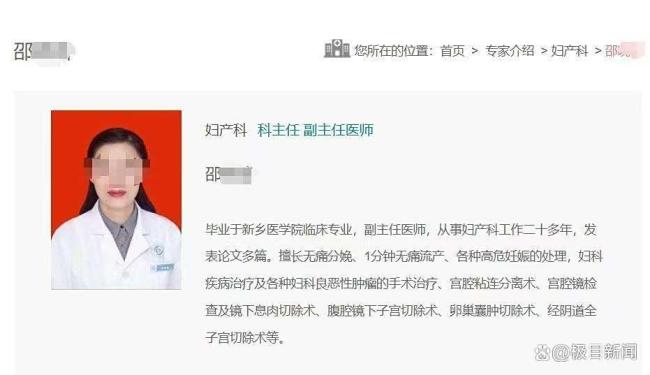 女医生坠亡 80多岁母亲哭得撕心裂肺 网暴成悲剧导火索