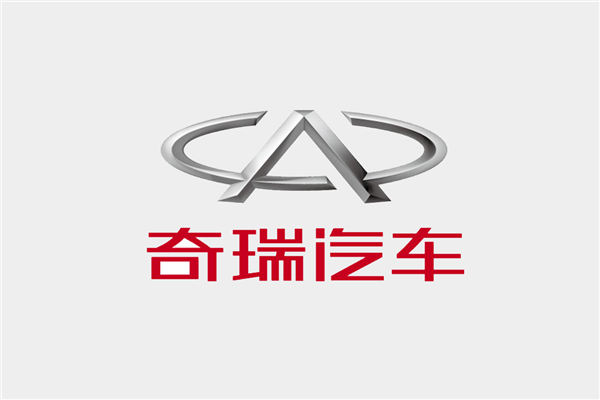奇瑞内部发文要求精简30%会议 尹同跃反思致歉：加班非常不人性化