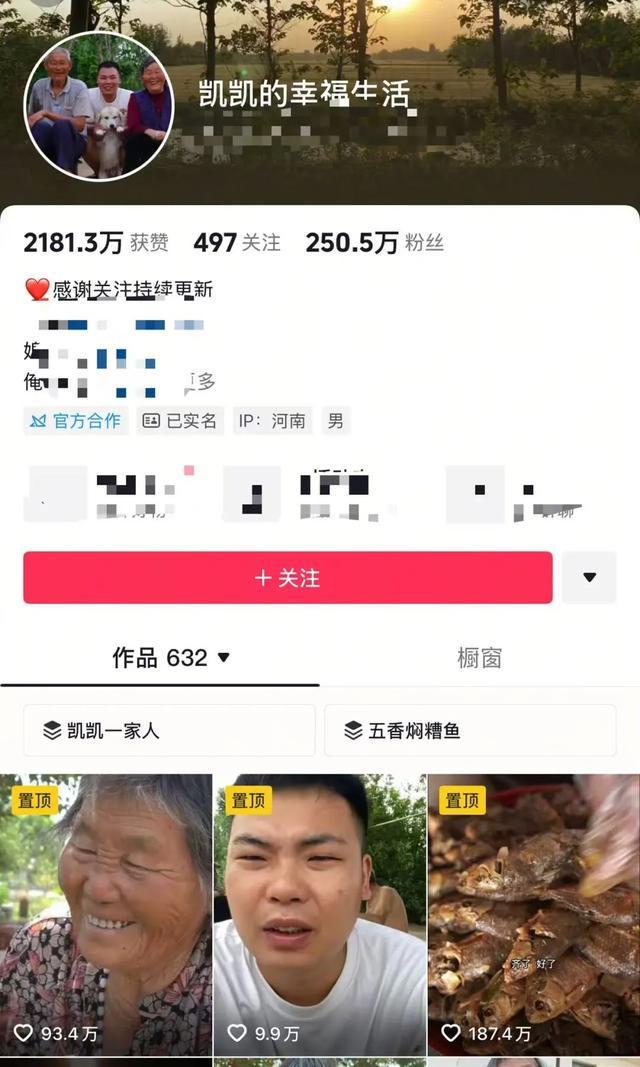 凯凯爷爷去世，曾因凯凯奶高情商夸赞“我嘞个豆”走红