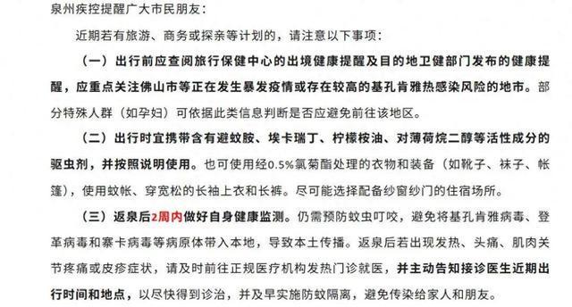 基孔肯雅热患者会痛一辈子?专家回应