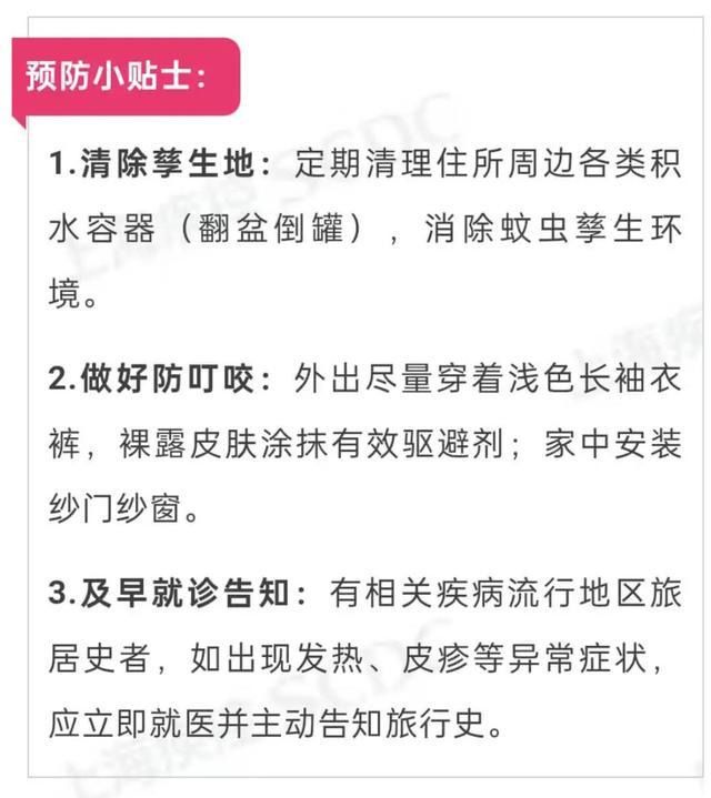基孔肯雅热患者会痛一辈子?专家回应