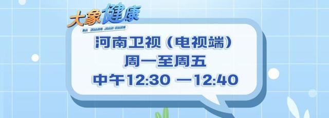 豫健播报|冬病夏治正当时--三伏贴义诊