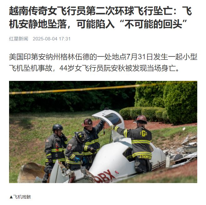 越南传奇女飞行员美国坠亡，年仅44岁，起飞前还在直播，为全球第10位完成环球飞行的女性