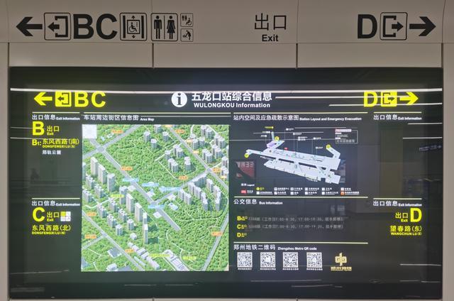 @郑州市民，郑州地铁这一站出入口将关闭！