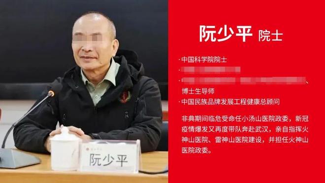 假中科院院士阮少平，上个月曾履新“国际医药大学院长”，相关机构：会对他进行调查，以维护声誉
