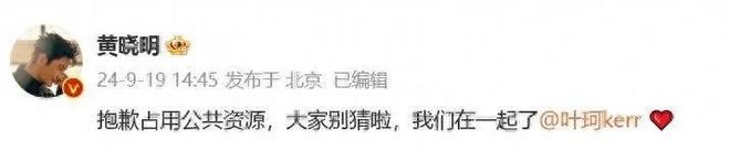 热搜第一！叶珂官宣生小孩，未正面回应与黄晓明感情状态