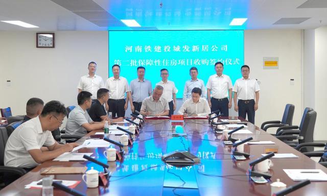 城发新居公司第二批保障房收购项目集中签约