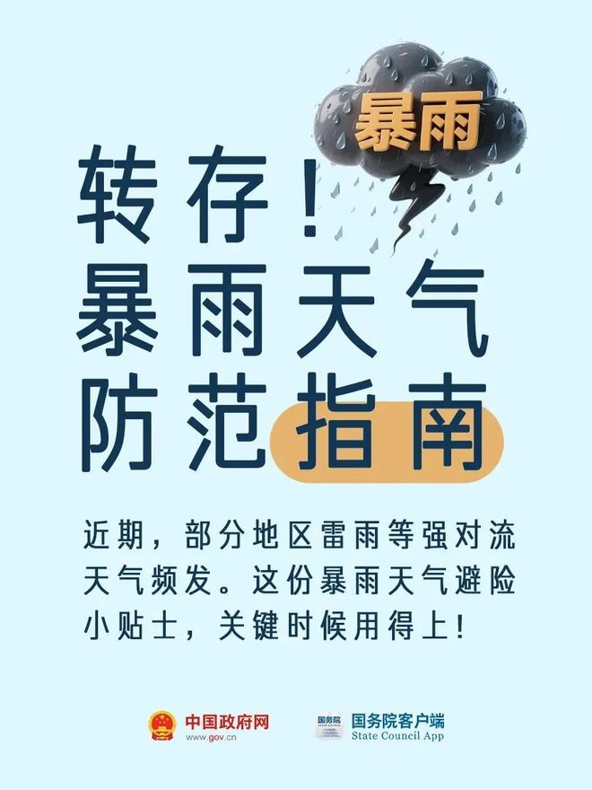 湖南天气：台风“杨柳”来袭，狂风暴雨+电闪雷鸣，最低22℃