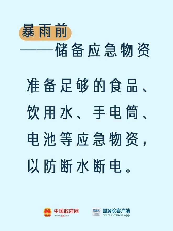 湖南天气：台风“杨柳”来袭，狂风暴雨+电闪雷鸣，最低22℃