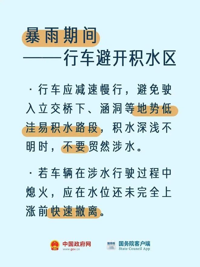 湖南天气：台风“杨柳”来袭，狂风暴雨+电闪雷鸣，最低22℃