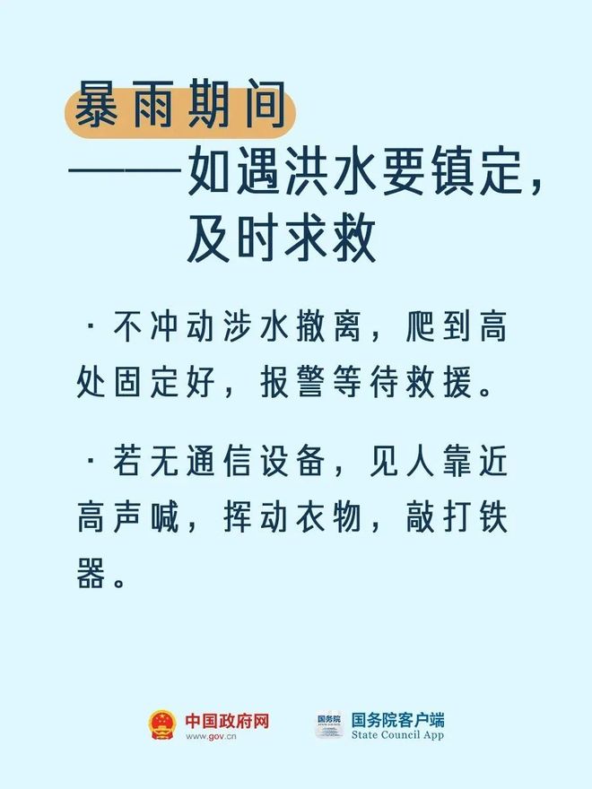 湖南天气：台风“杨柳”来袭，狂风暴雨+电闪雷鸣，最低22℃