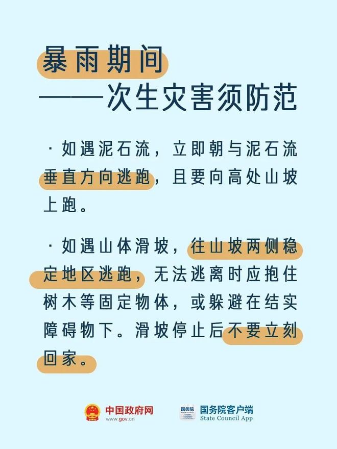 湖南天气：台风“杨柳”来袭，狂风暴雨+电闪雷鸣，最低22℃