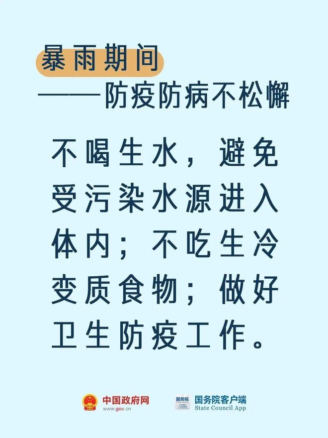 湖南天气：台风“杨柳”来袭，狂风暴雨+电闪雷鸣，最低22℃