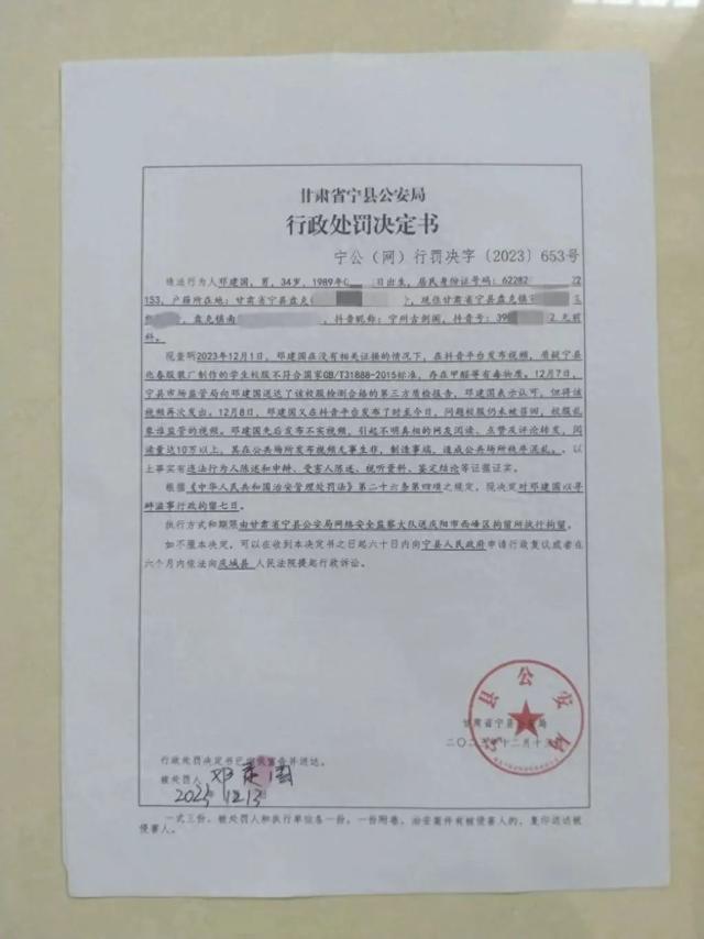 发视频质疑校服问题，家长被行政拘留？最新进展