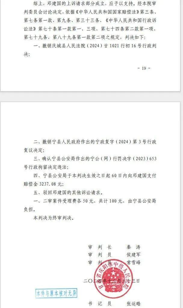 发视频质疑校服问题，家长被行政拘留？最新进展