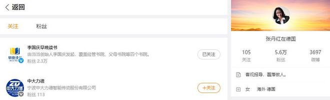 李国庆确认将再婚，辟谣“对外出售婚礼门票”