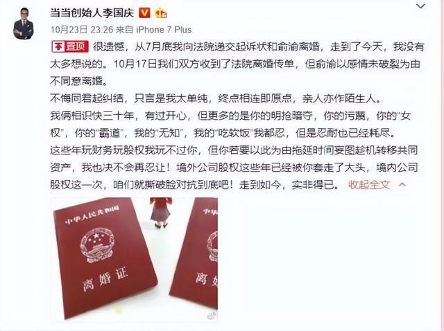 李国庆确认将再婚，辟谣“对外出售婚礼门票”