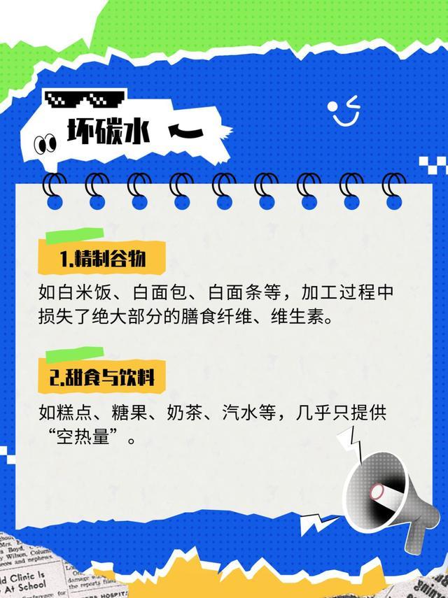 “碳水”选对了，吃得饱还不长胖