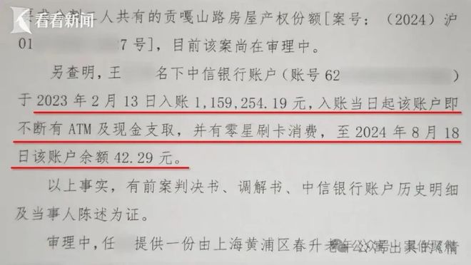 上海61岁老伯娶小16岁湖南妻子，结婚当天被送进急诊，仅1年半卡里110万只剩42元，法院判了