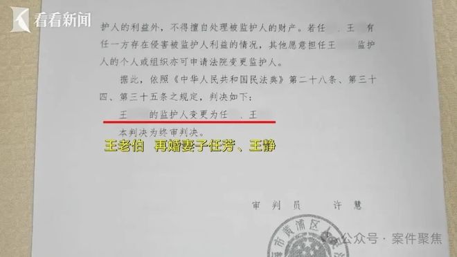 上海61岁老伯娶小16岁湖南妻子，结婚当天被送进急诊，仅1年半卡里110万只剩42元，法院判了