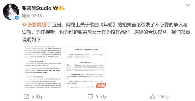 热搜第一！《年轮》被指抄袭《蝶恋》，乐评人回应