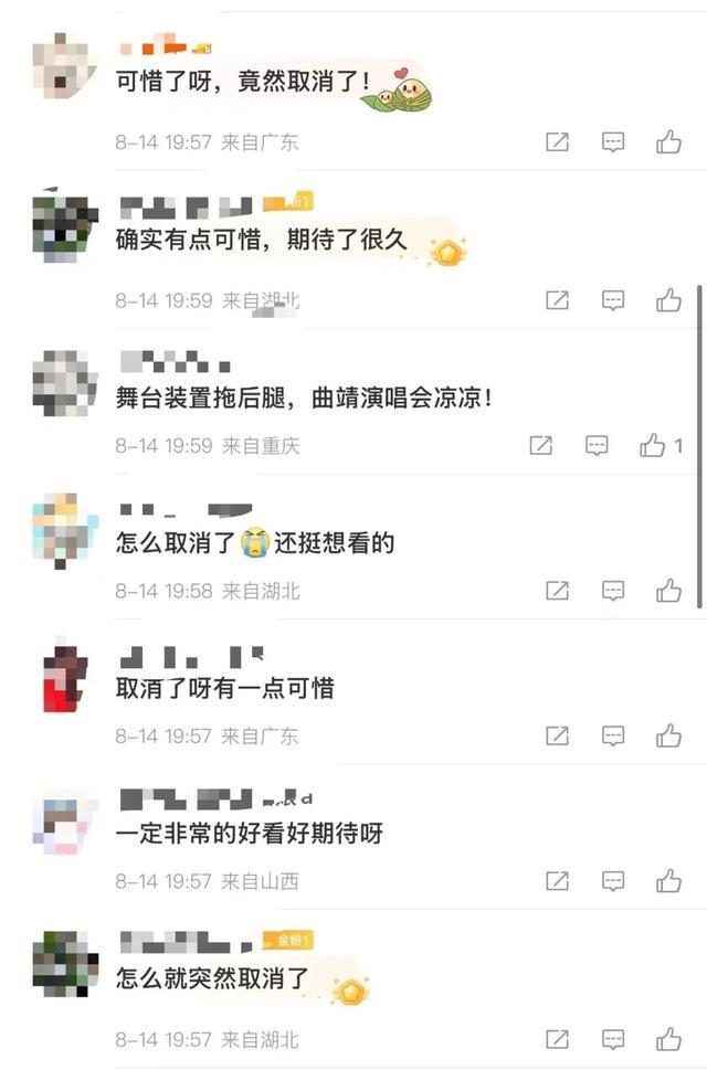 突然取消！最新通知：可全额退款