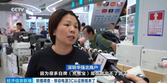 充电宝，涨价了！