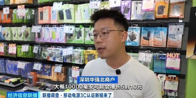 充电宝，涨价了！