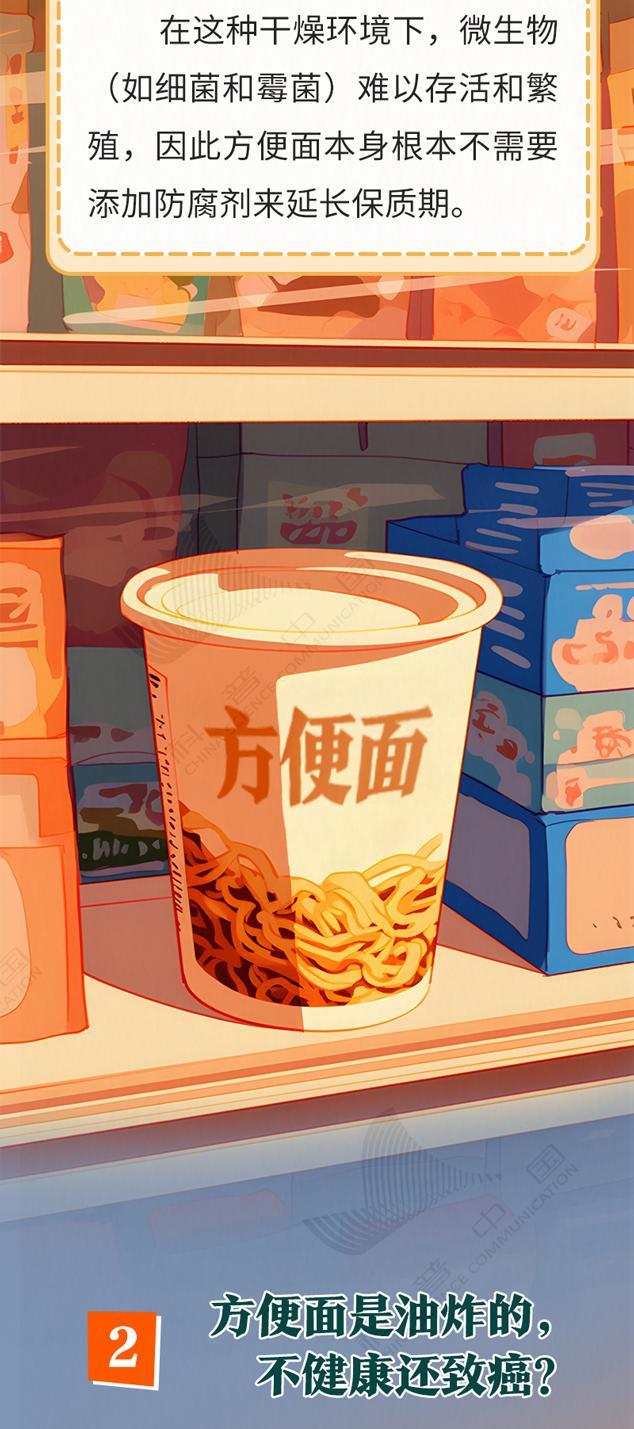 太冤了！方便面真不是“垃圾食品”……