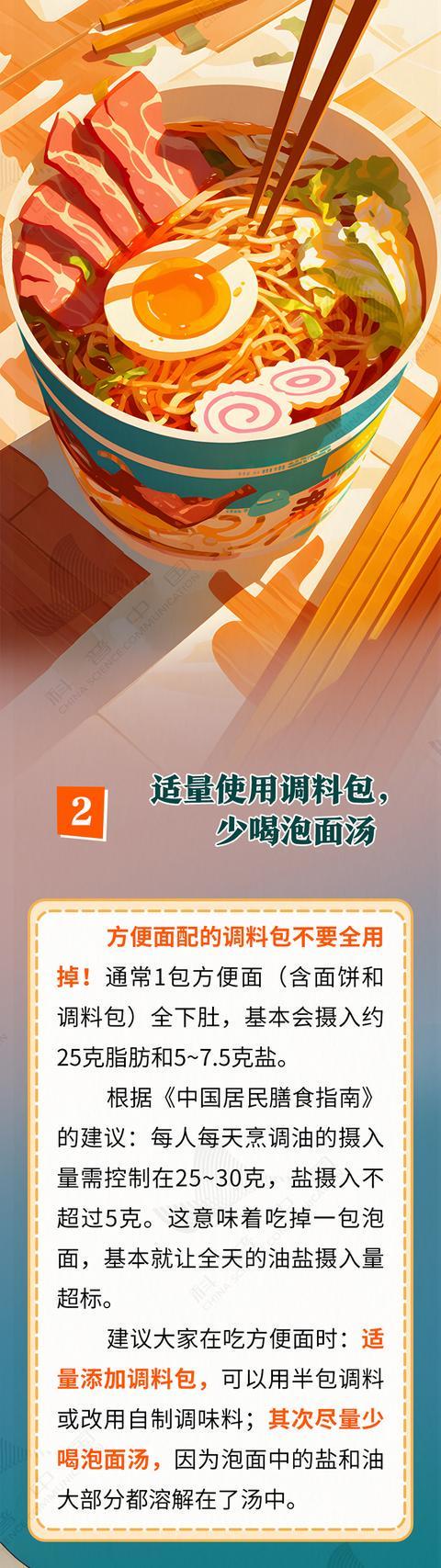 太冤了！方便面真不是“垃圾食品”……