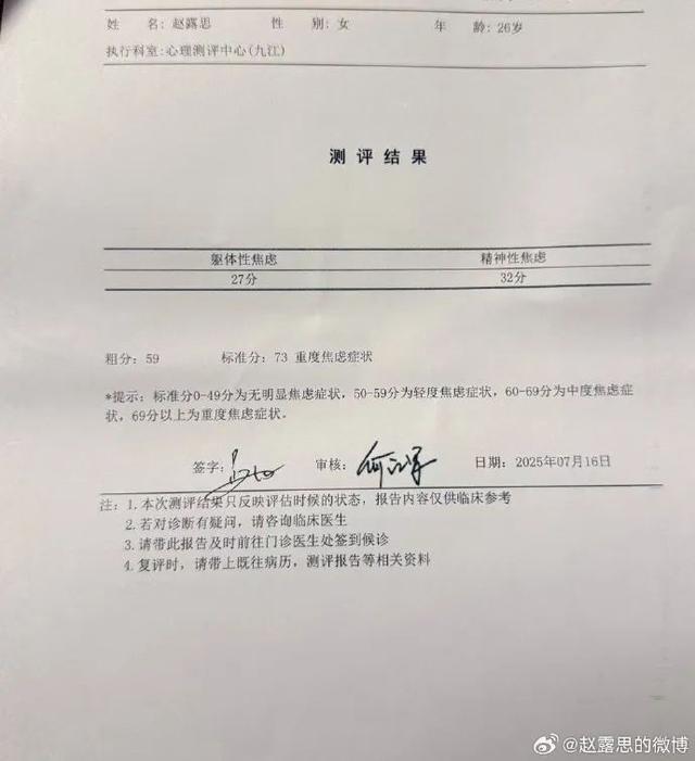 刚刚，银河酷娱发布声明，赵露思用“茶”回应