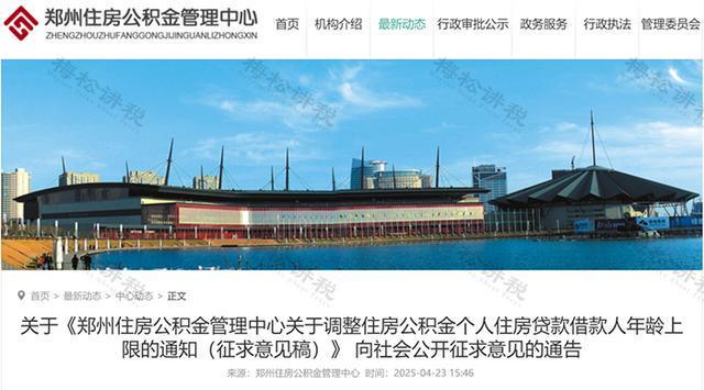 男性延至68岁，女性延至63岁！多地明确