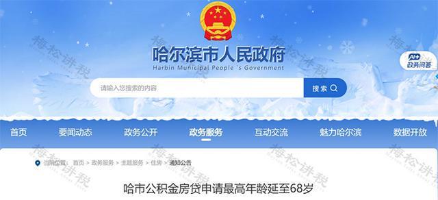 男性延至68岁，女性延至63岁！多地明确