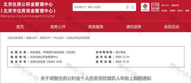 男性延至68岁，女性延至63岁！多地明确