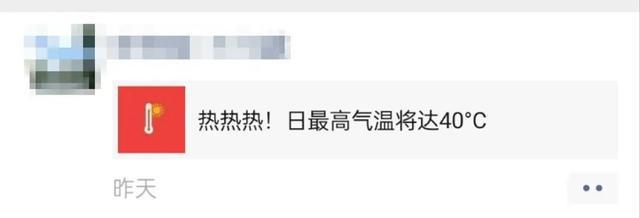 热热热！未来一周天气如何？雨水啥时来？记者来打探