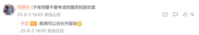 赵露思八问银河酷娱后开直播，称“在娱乐圈这些年有点积蓄，实在不行开个小面馆”