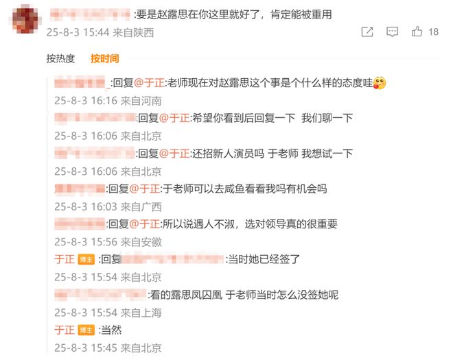 赵露思八问银河酷娱后开直播，称“在娱乐圈这些年有点积蓄，实在不行开个小面馆”