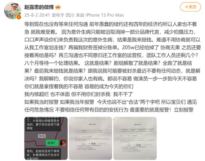 赵露思八问银河酷娱后开直播，称“在娱乐圈这些年有点积蓄，实在不行开个小面馆”
